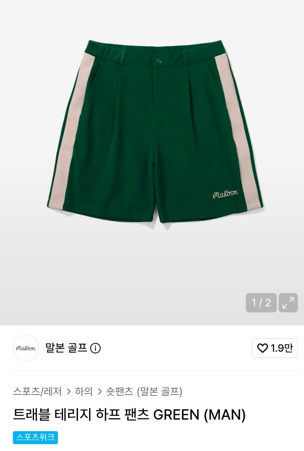 말본 골프반바지 32 트래블 테리지 하프팬츠 MN66 상품이미지6