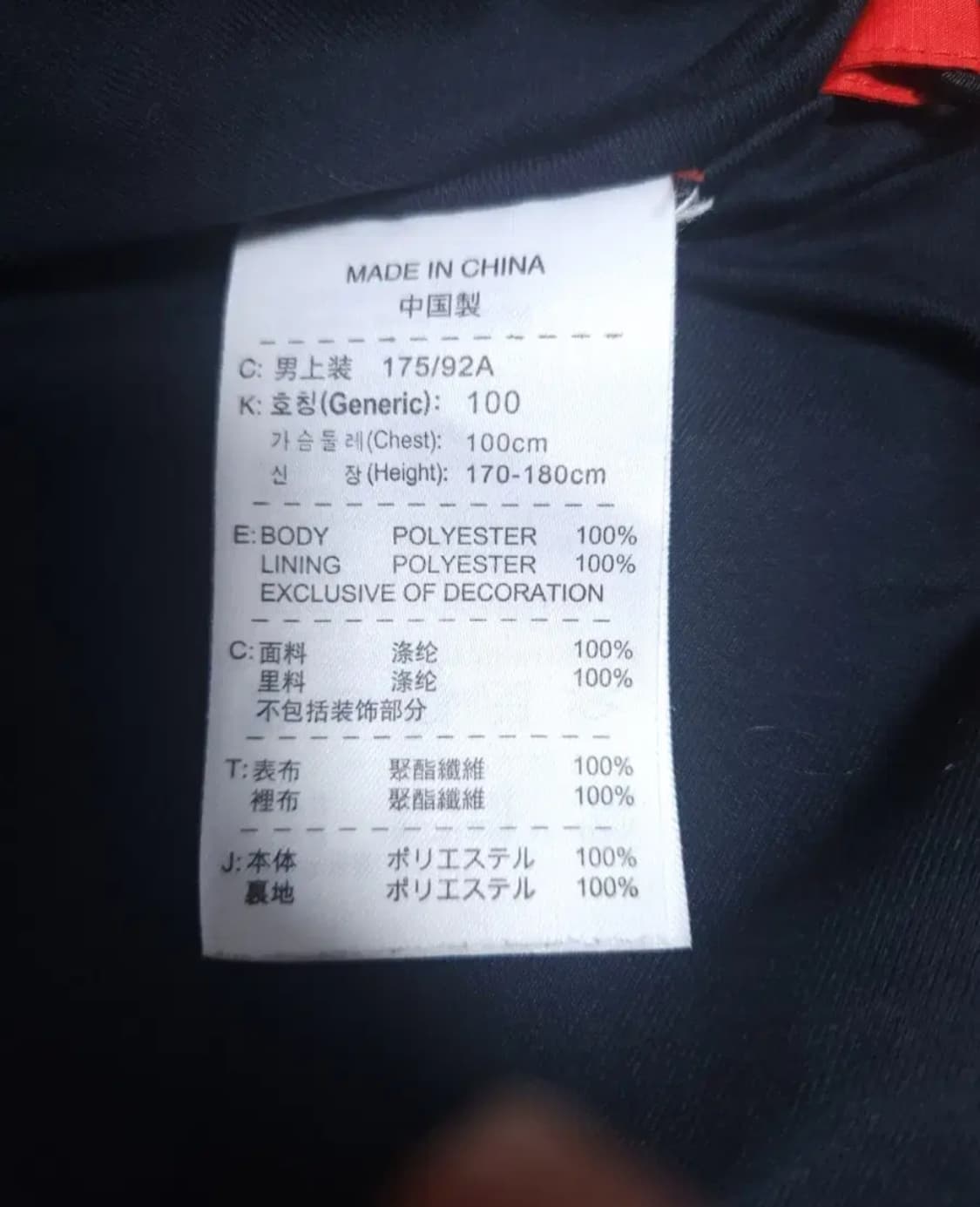 나이키 윈드스토퍼 바람막이 자켓, L 상품이미지6