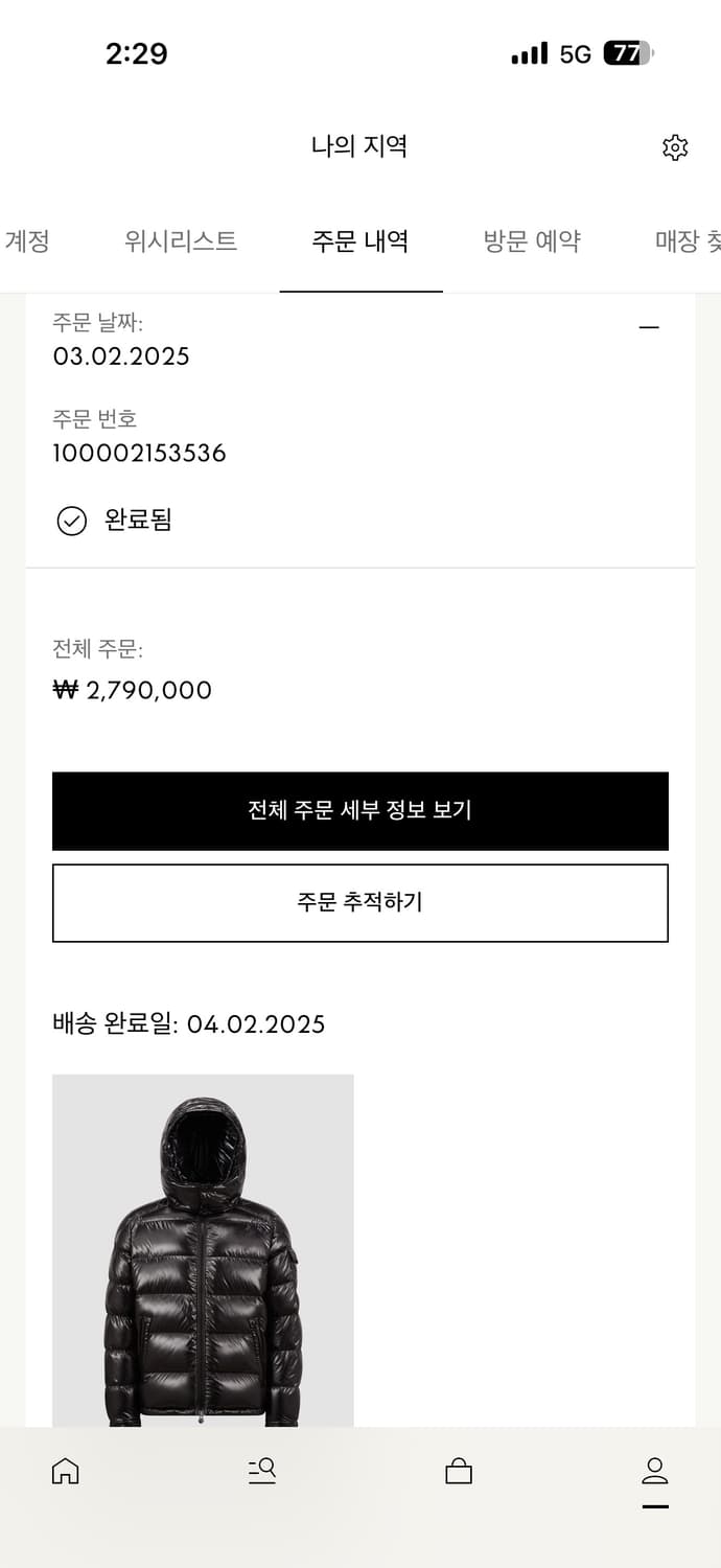 몽클레어 마야 5사이즈 상태 신품급 상품이미지10