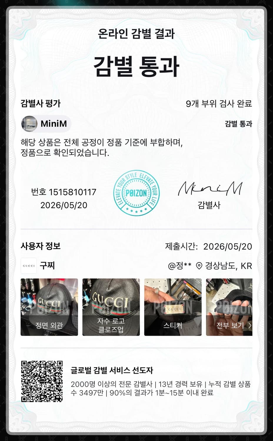 구찌 레더캡 모자 상품이미지2