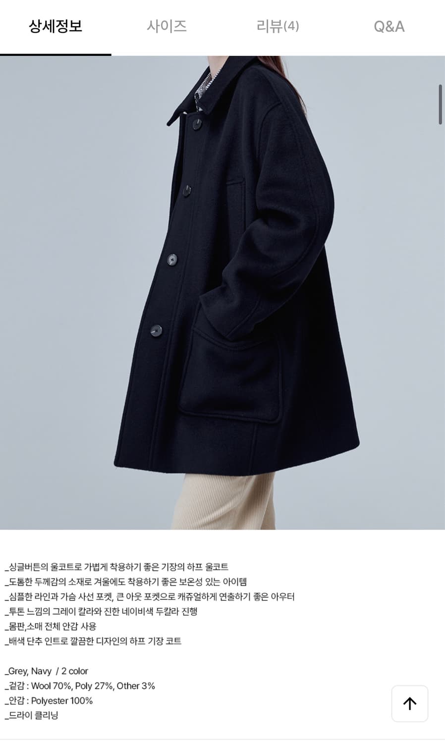 마롭 울 하프코트 네이비 새상품 (348000원) 상품이미지3