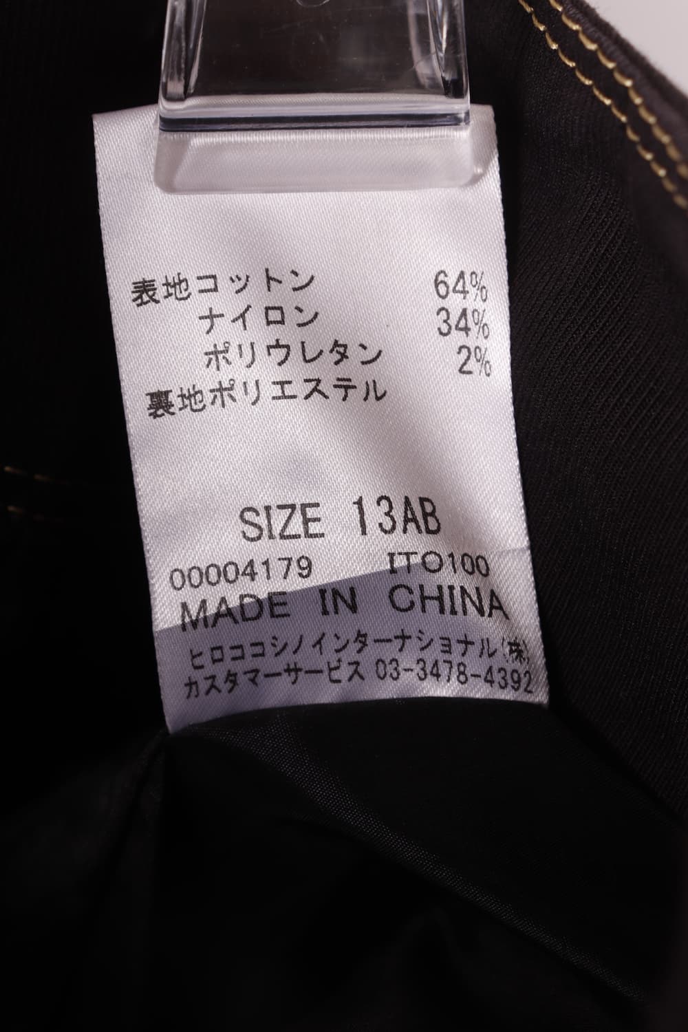 Hiroko Koshino stitch pants (27) 상품이미지10