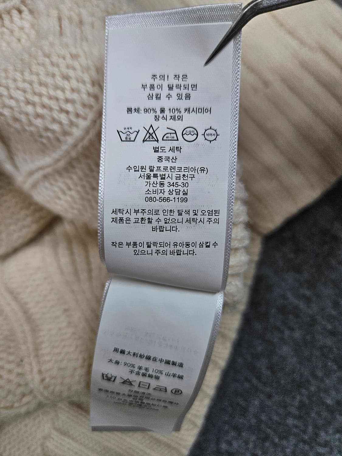 폴로 랄프로렌 아이보리 케이블 니트 급처 상품이미지7