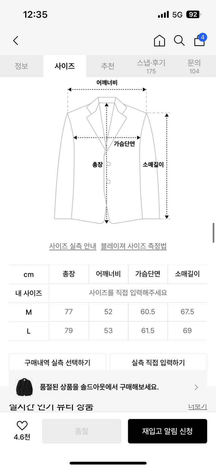 윗 오버 블레이져 자켓 - 블랙 상품이미지7