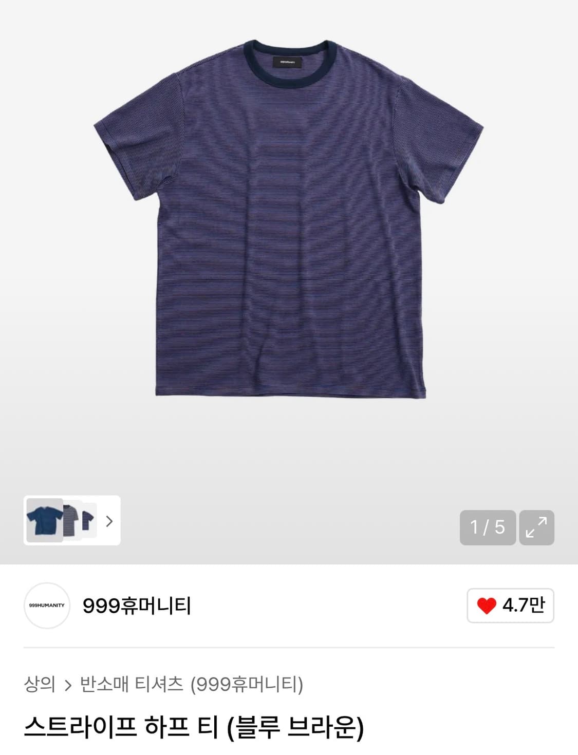 999휴머니티 스트라이프 2사이즈 상품이미지1