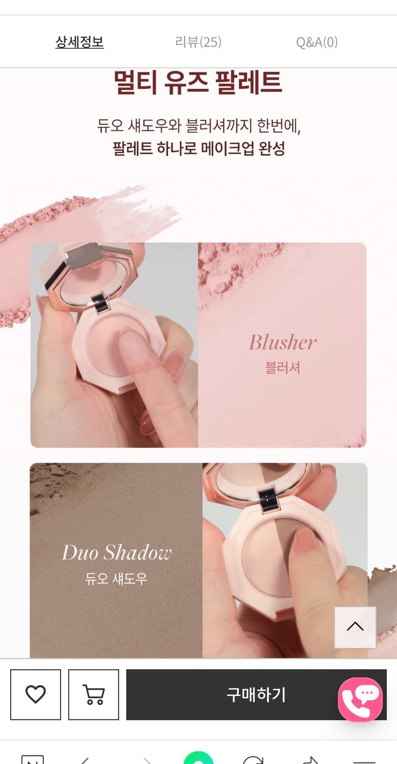 디어달리아 아이섀도우 팔레트 듀오 스윗드림 멀티 쉐도우 치크 팔렛트 상품이미지4