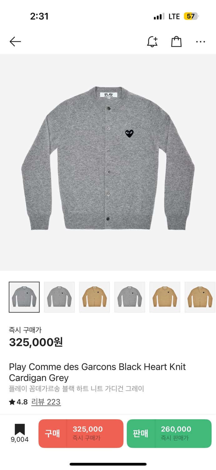 꼼데가르송 블랙 하트 니트 가디건 그레이 상품이미지1