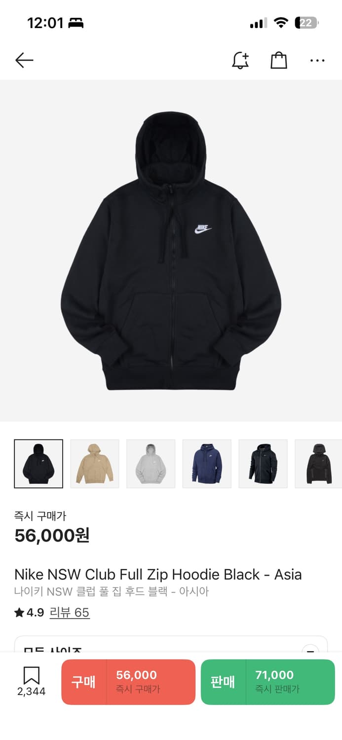 나이키 후드집업 상품이미지1