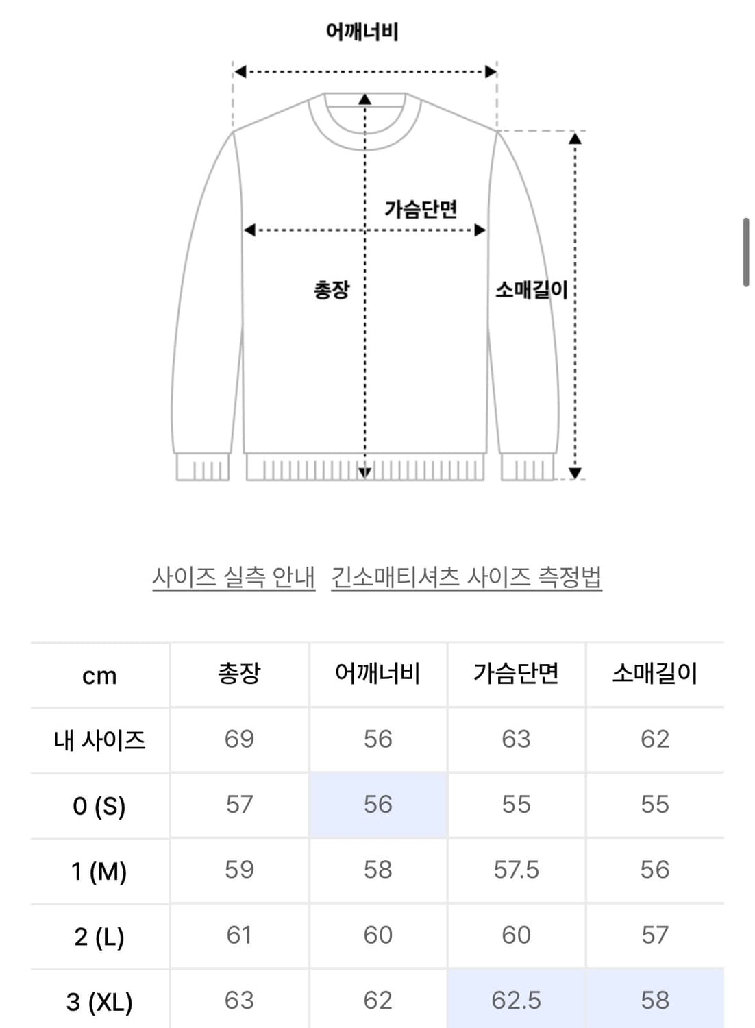 디미트리블랙 에센셜 라운드 니트 (라이트 그린) 상품이미지3