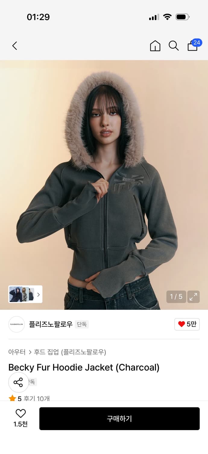 플리즈노팔로우 퍼 후드집업  상품이미지1