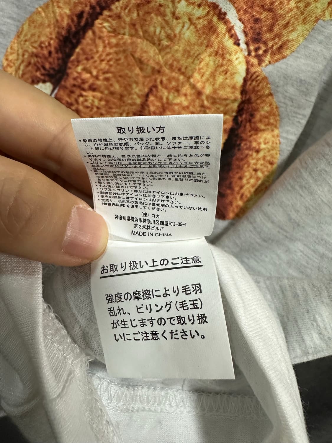 GORGE 고지 일본판 곰돌이 프린트 레이어드 반팔티 L 상품이미지6