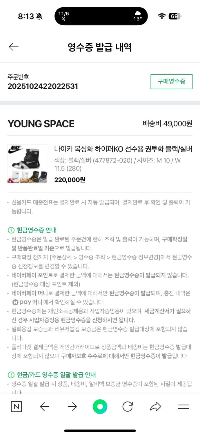 (280) 새상품 나이키 하이퍼KO 복싱화 블랙/실버 상품이미지8