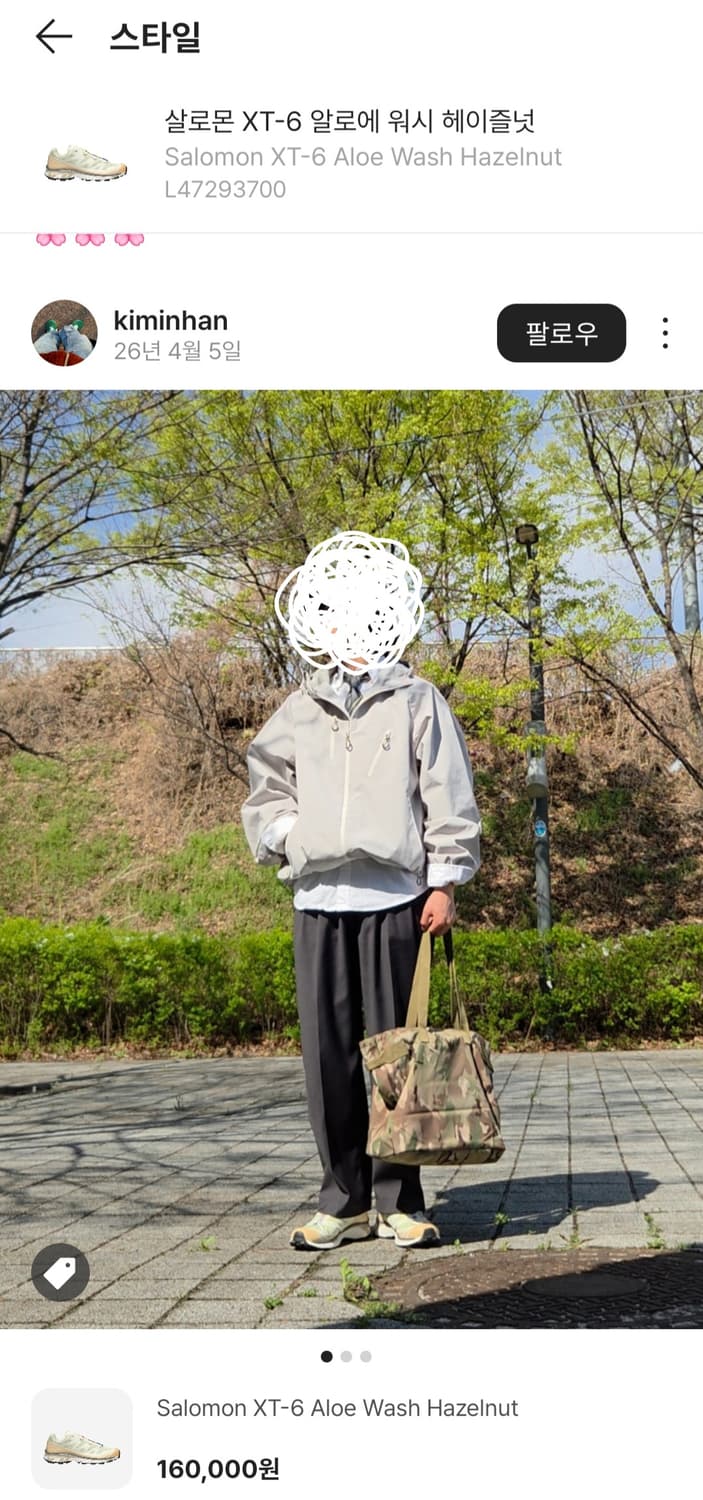 살로몬 XT-6 알로에 워시 헤이즐넛 250 상품이미지6