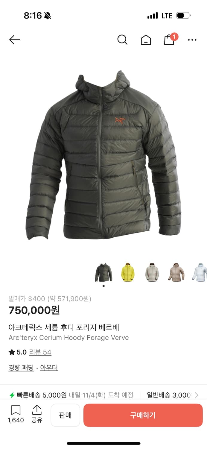 아크테릭스 세륨 후디 포리지 상품이미지3