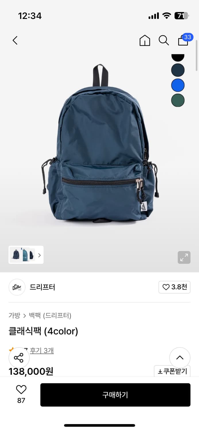 Drifter 드리프터 클래식 팩 상품이미지3