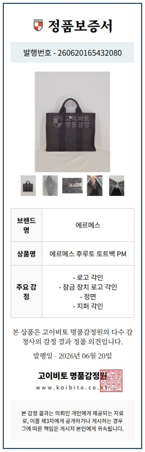 에르메스 후루토 미니 토트백 상품이미지10