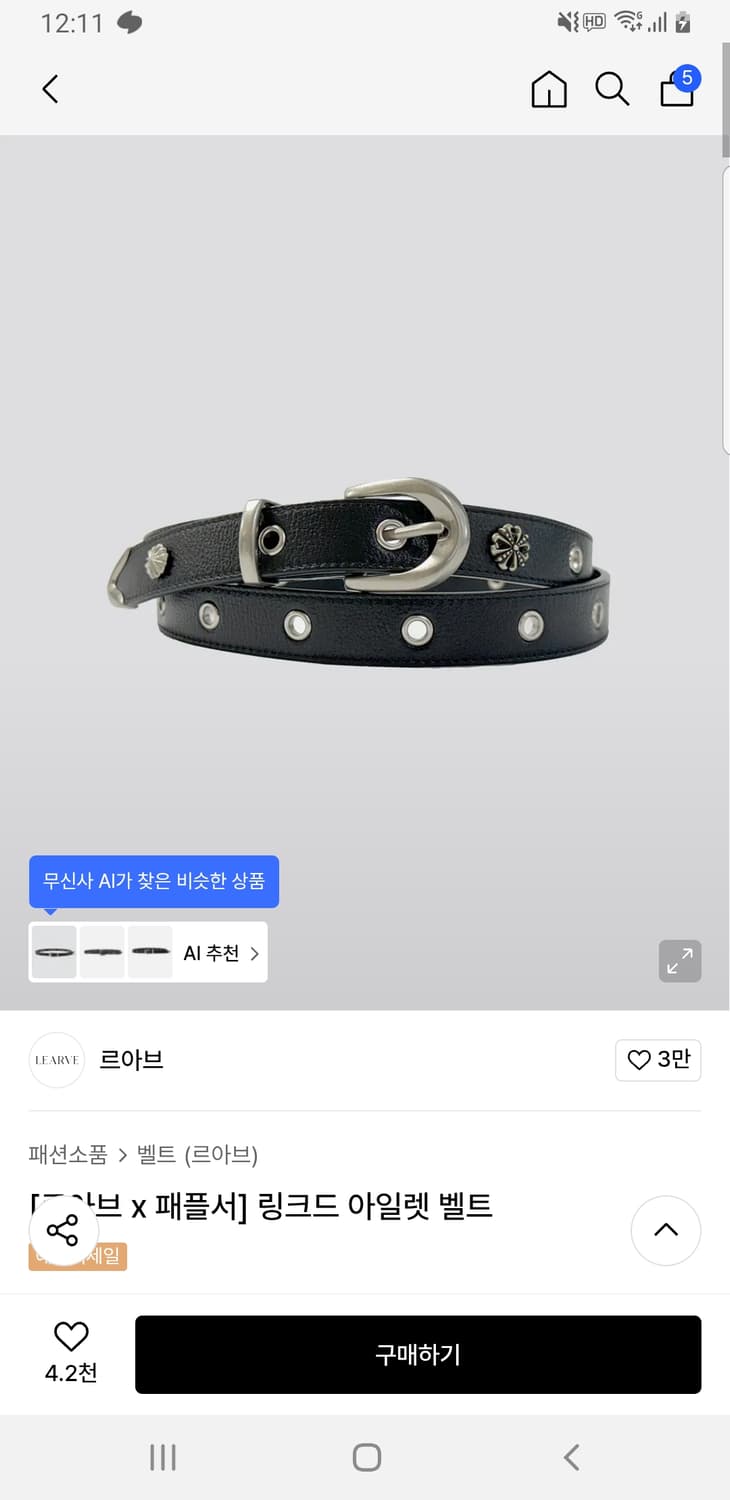 르아브 패플서 벨트 상품이미지1