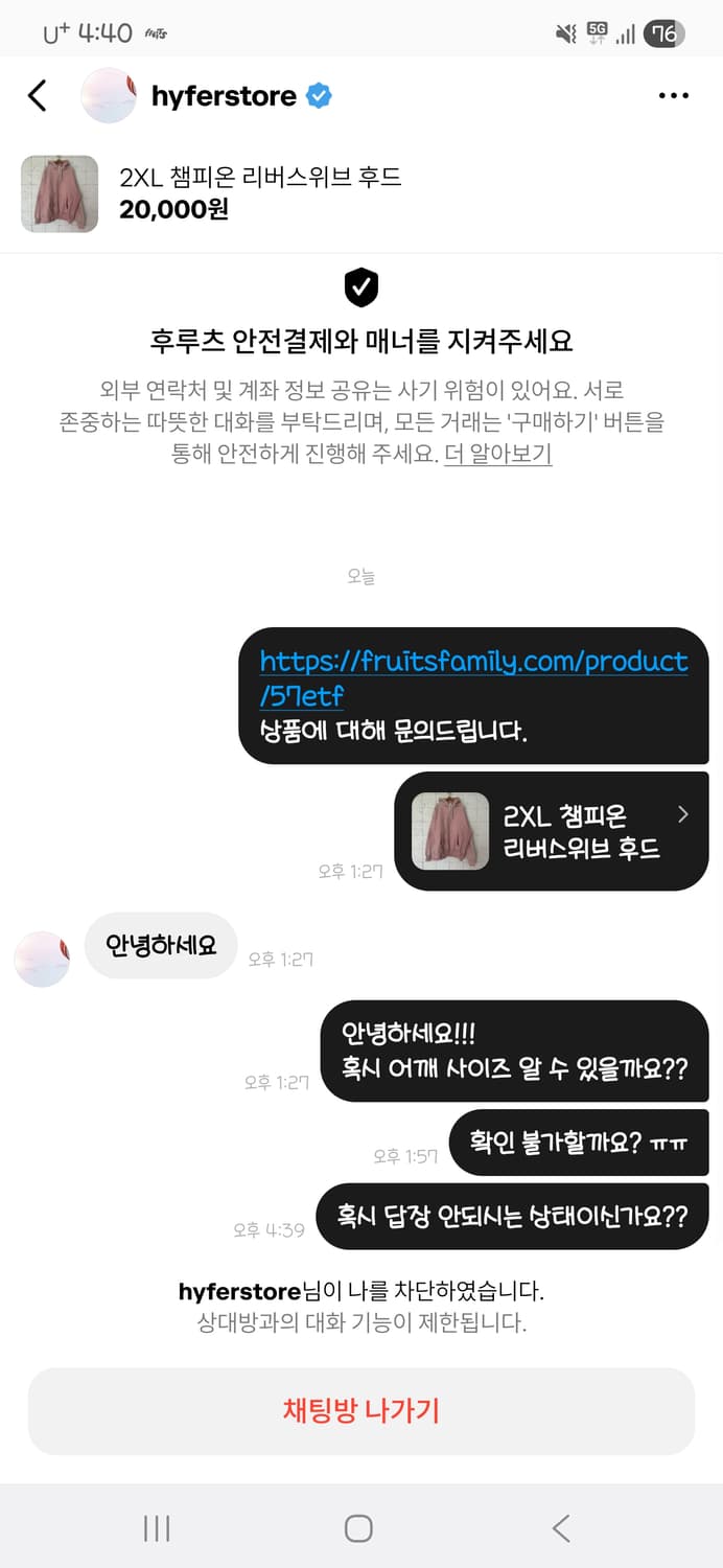 판매자 인성파탄 비매너 상품이미지1