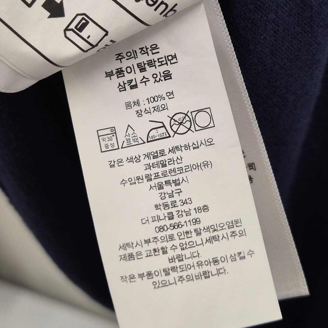 폴로 랄프로렌 네이비 반팔 L 상품이미지6