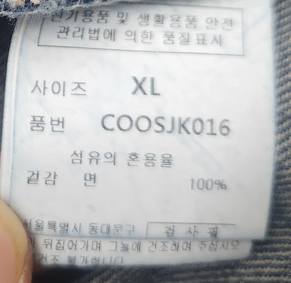 커스텀  어클락 데님 오버핏 트러커 자켓 XL 상품이미지3
