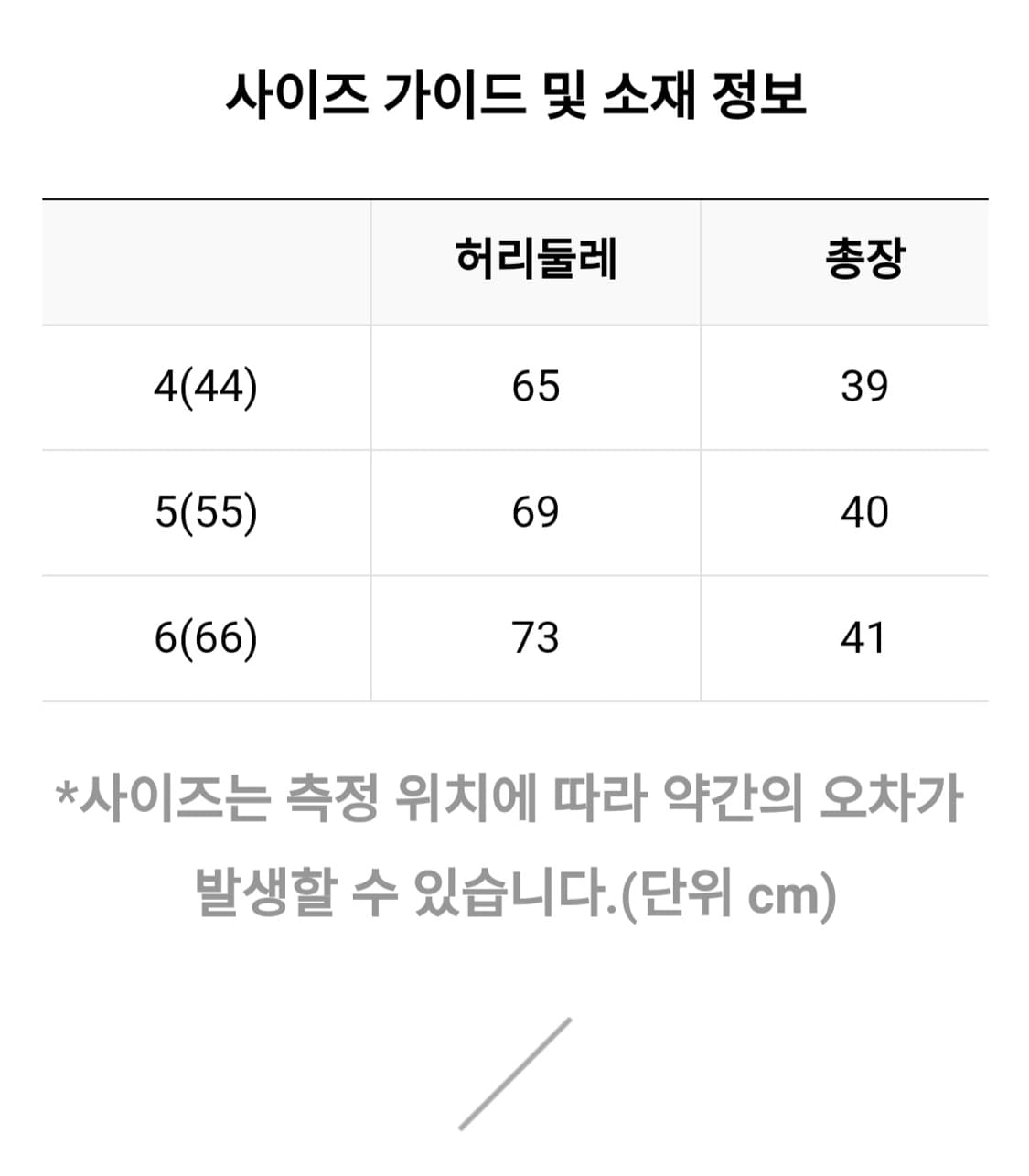잇미샤 랩디자인 숏팬츠 상품이미지8