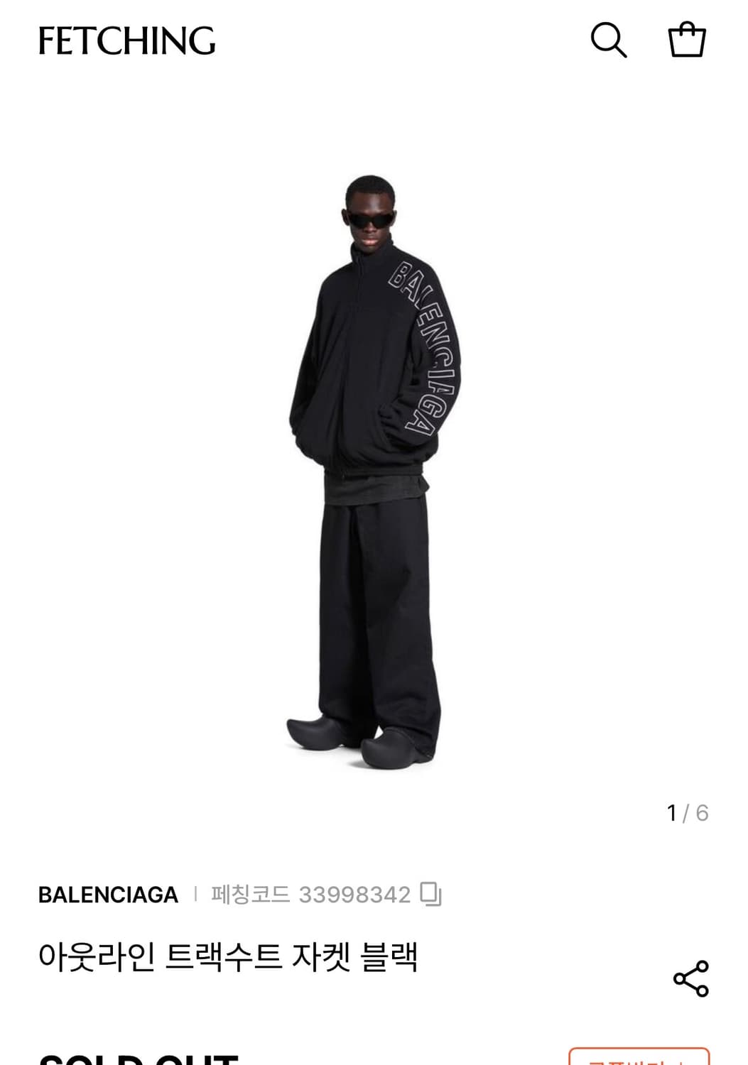 발렌시아가 남성 후리스 집업 46 상품이미지3