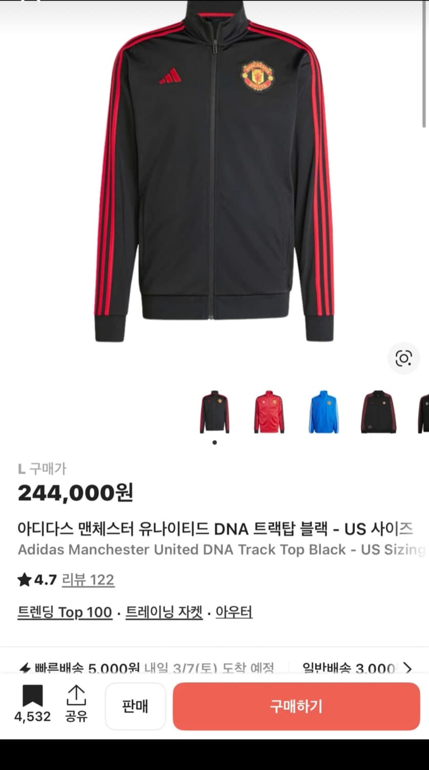 아디다스 맨유 DNA 트랙탑 us L 상품이미지1