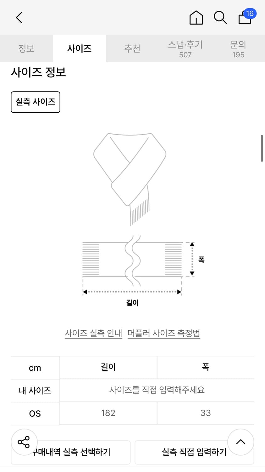 더콜디스트모먼트 미니 로고 스트라이프 머플러 (블랙/그레이) 상품이미지2