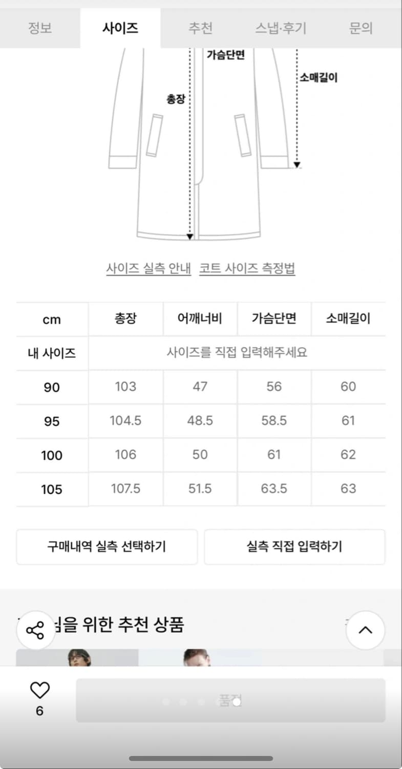 앤듀 트렌치코트 상품이미지3