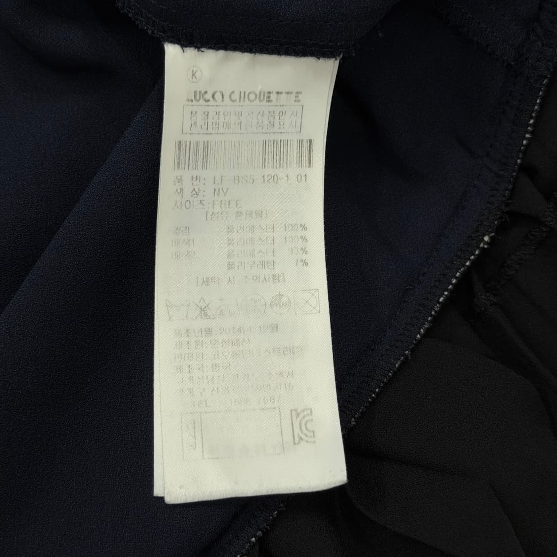 럭키슈에뜨 세일러 세라 프릴 블라우스 네이비 상품이미지6