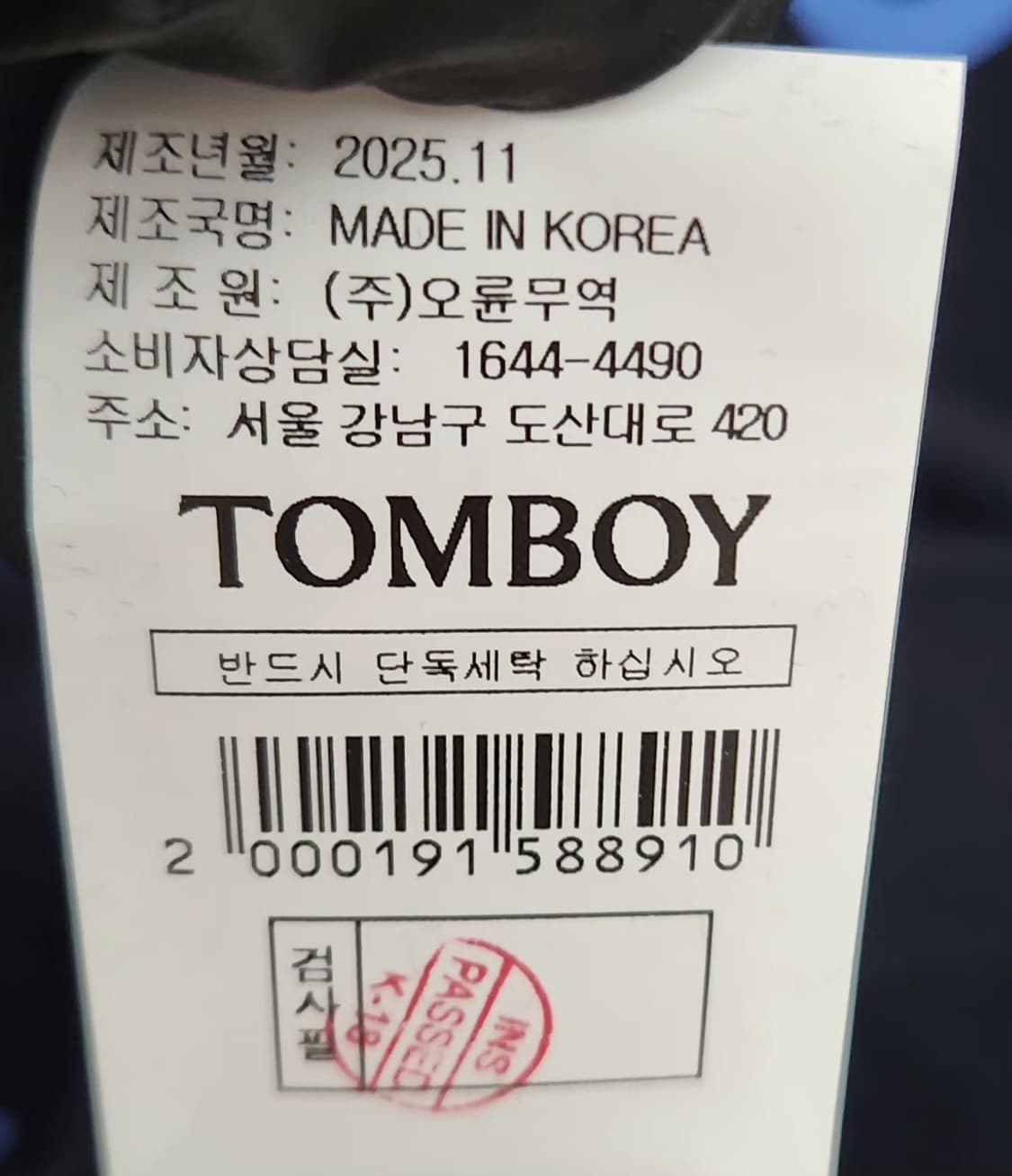 톰보이 105 맨투맨 XL 새상품 상품이미지7