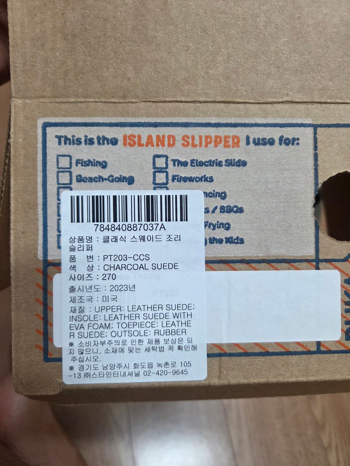 (새상품)아일랜드 슬리퍼 차콜 size9, 270mm 상품이미지3