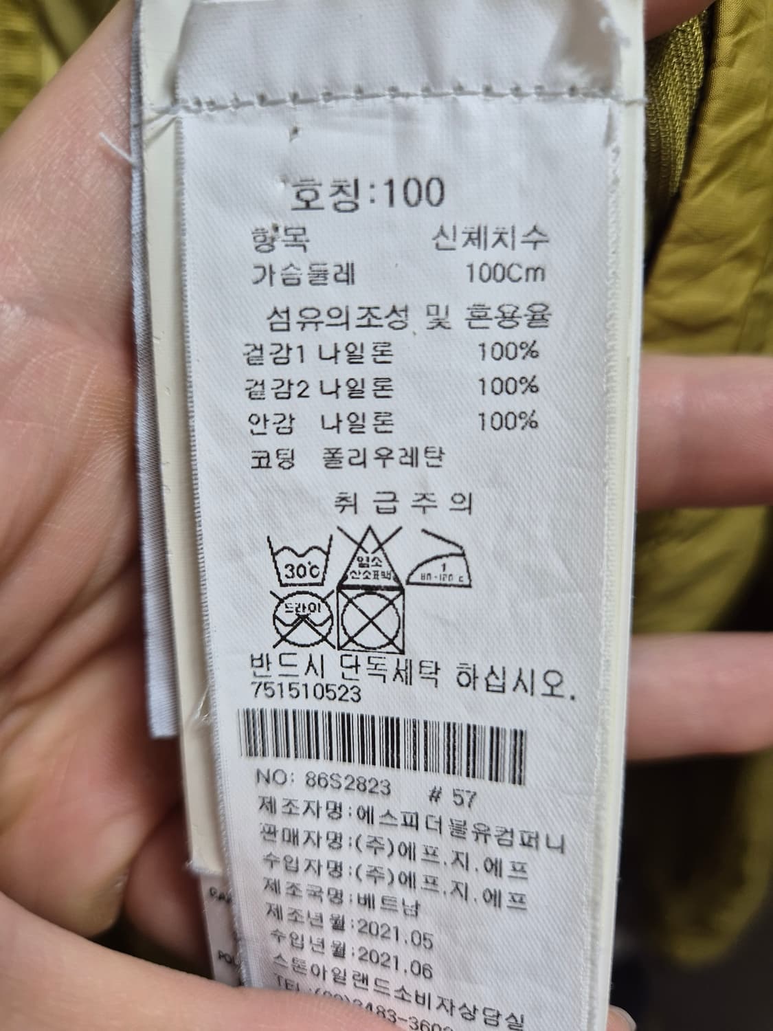 한글택 21FW스톤아일랜드 크링클랩스 나일론 자켓 100-L 상품이미지6