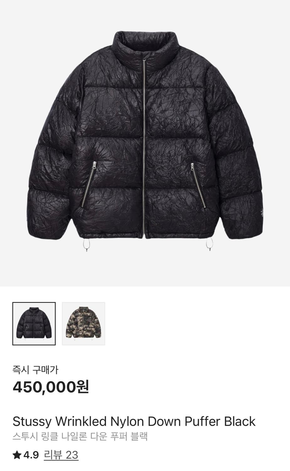 스투시 링클 나일론 다운 푸퍼 블랙 L사이즈 상품이미지1