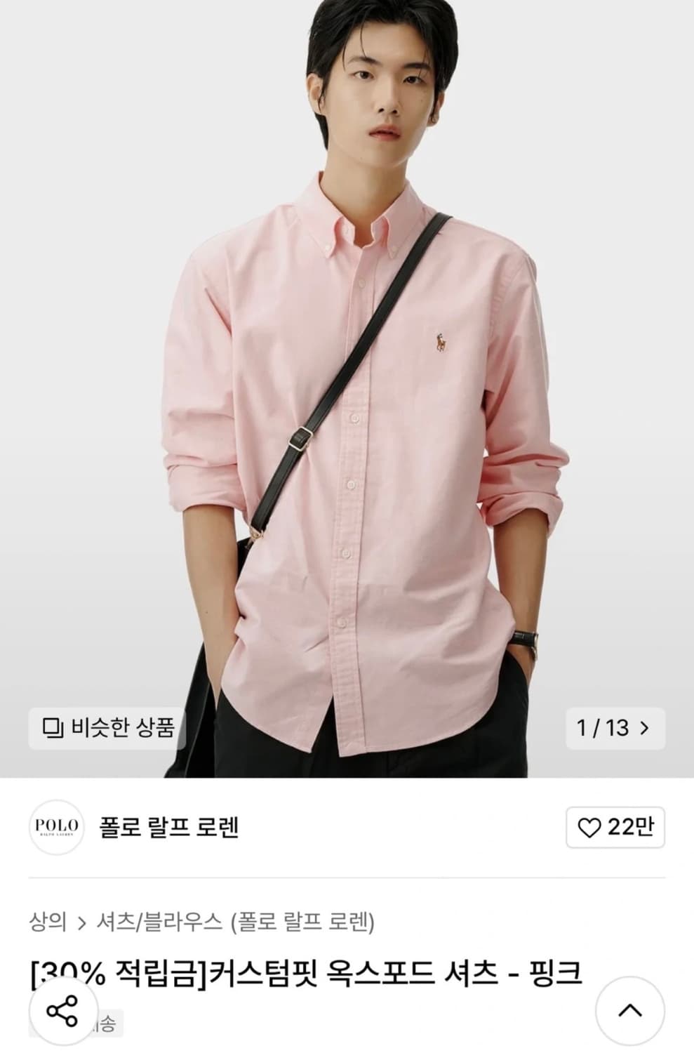 폴로 랄프로렌 커스텀핏 옥스포드 셔츠 핑크 S 상품이미지5