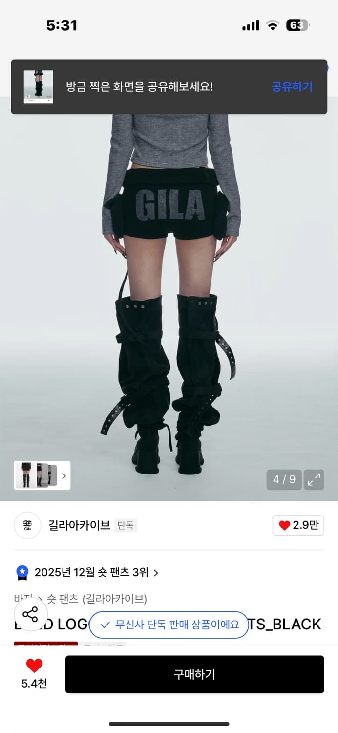 길라아카이브 볼드 로고 포켓 니트 숏츠 반바지 블랙 오네갸루 상품이미지2