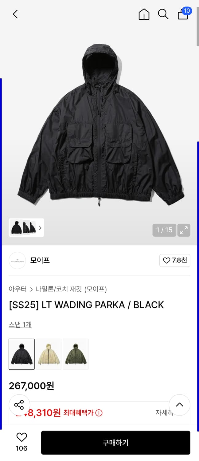 [XL] 모이프 LT 와인딩 바람막이 새상품급 상품이미지1