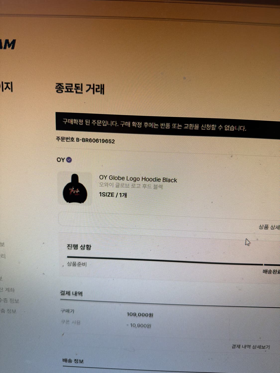 OY globe logo hoodie (오와이 글로브 로고 후드티 블랙) 상품이미지4