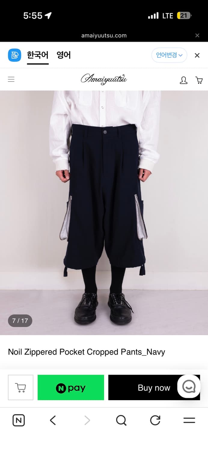 아마이유우츠 지퍼 포켓 팬츠 네이비 3사이즈 상품이미지6