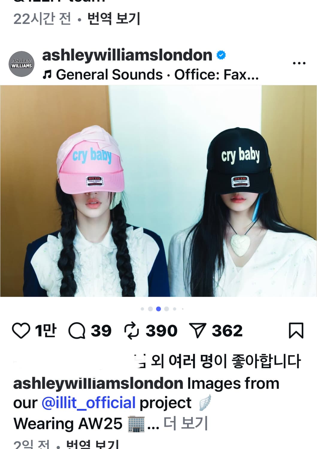 애슐리 윌리엄스 25fw cry baby 트러커캡 상품이미지1