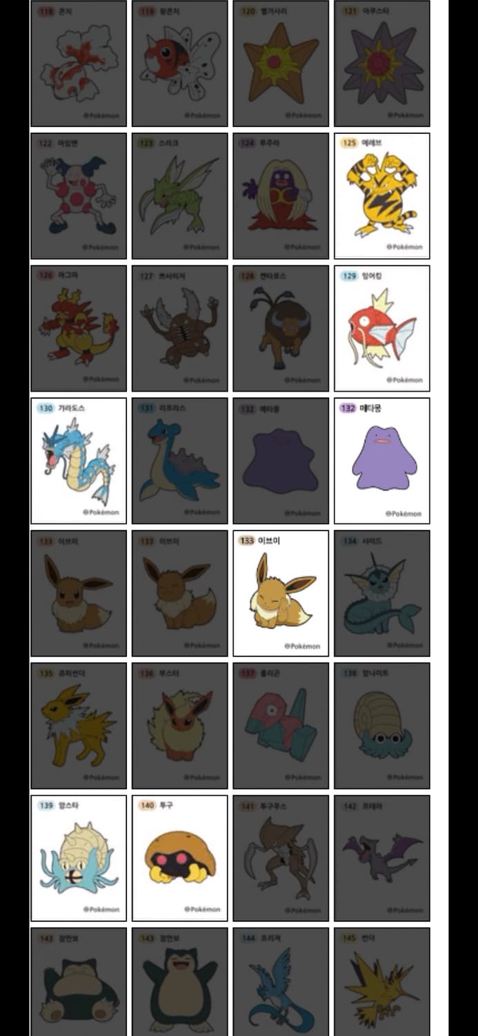 포켓몬스터 띠부실 1,2세대 상품이미지5