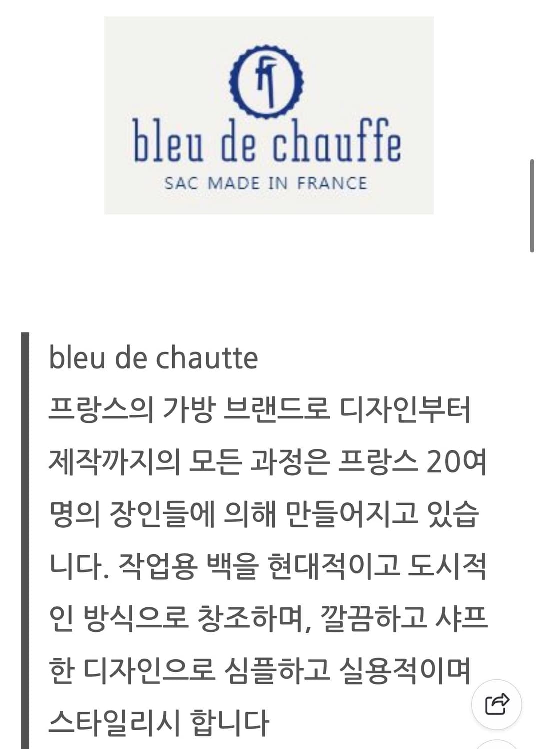 블루 드 쇼프 가죽 백팩 다크브라운 상품이미지10