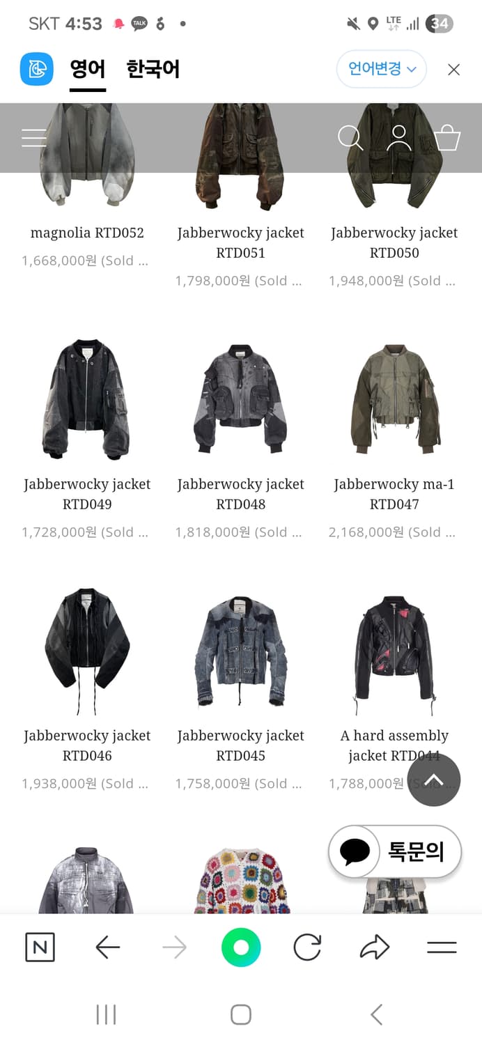 써저리 리미티드 라인 그린 고블린 ma-1 입니다 상품이미지3