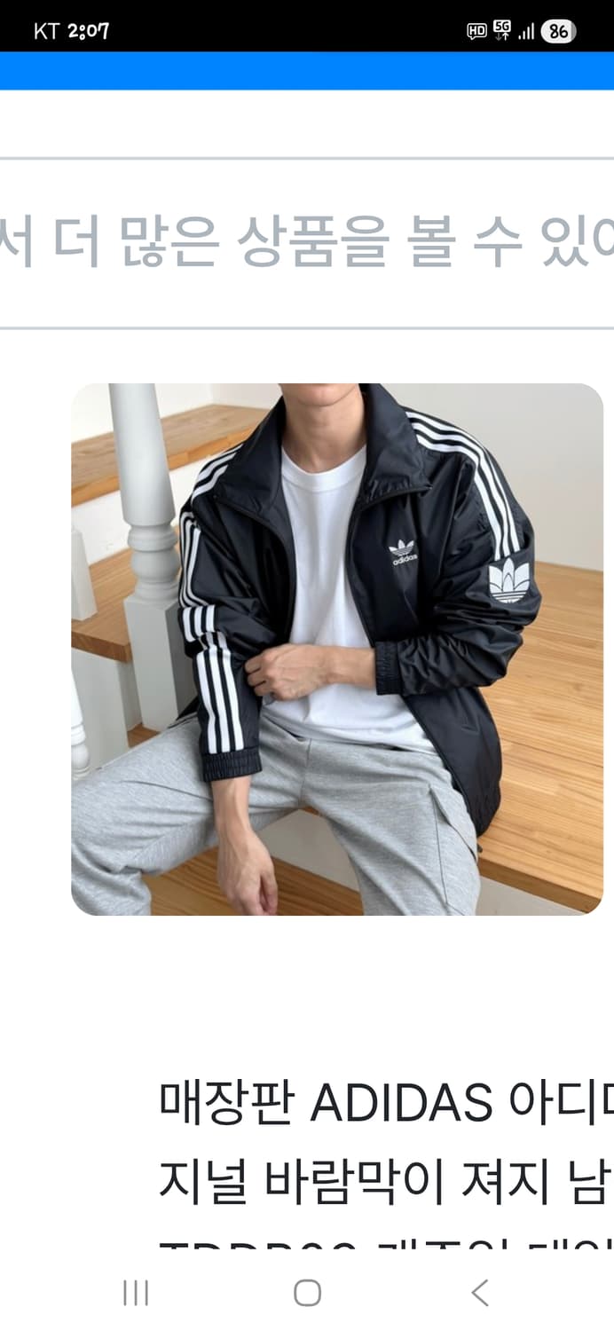 아디다스 트레포일 삼선 우븐 트랙차켓 L 상품이미지10