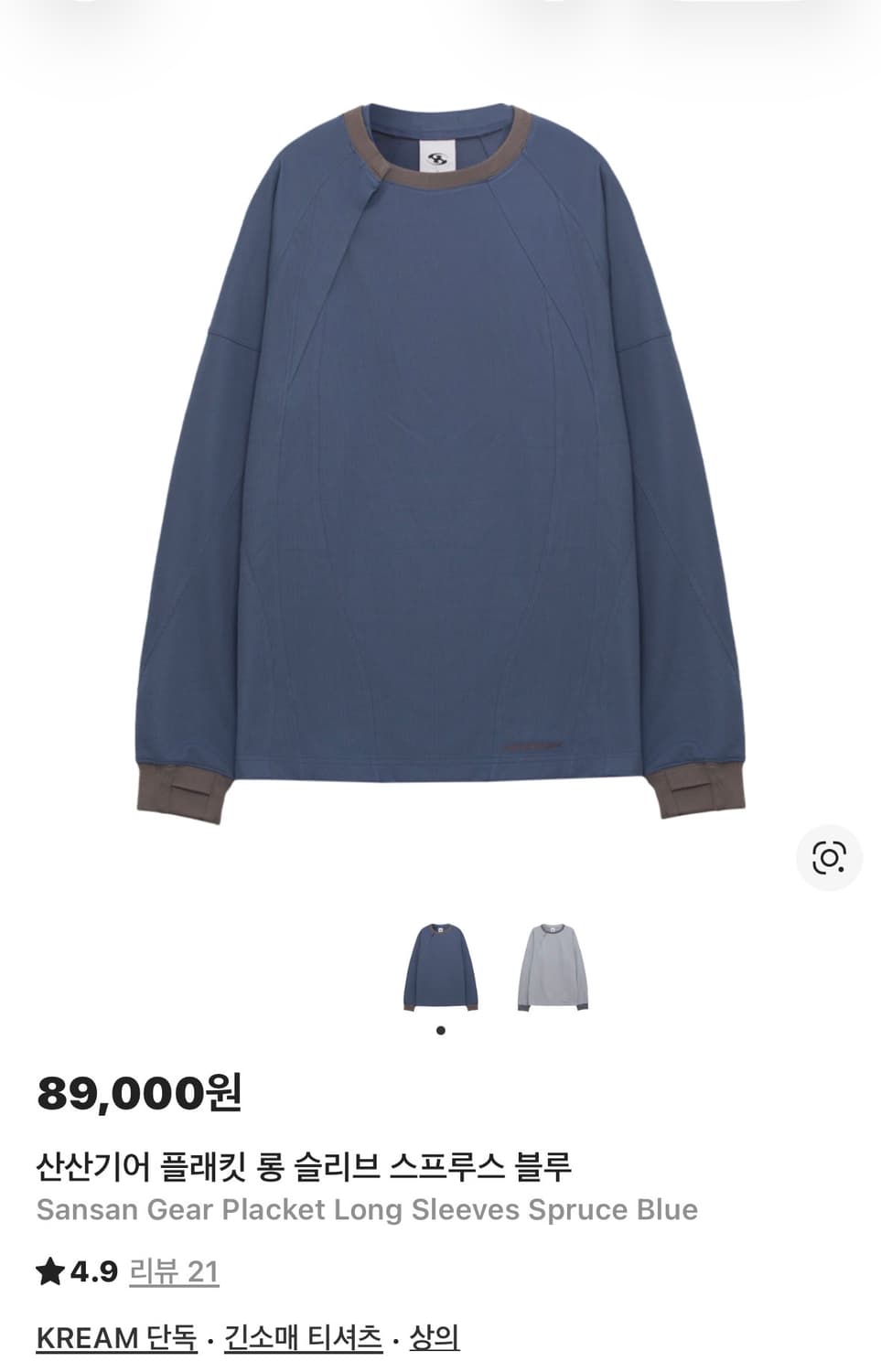 1) 산산기어 플래킷 롱슬리브 블루 판매해요. 상품이미지1