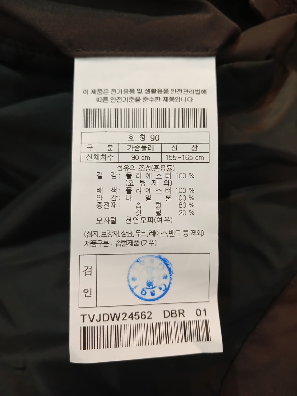 (새상품,90)코오롱스포츠 여성 구스다운 스노우문 다크브라운 상품이미지10