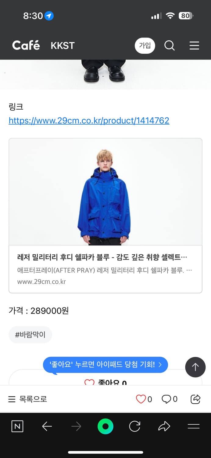 애프터프레이 레저 밀리터리 후디 쉘파카 블루 상품이미지5