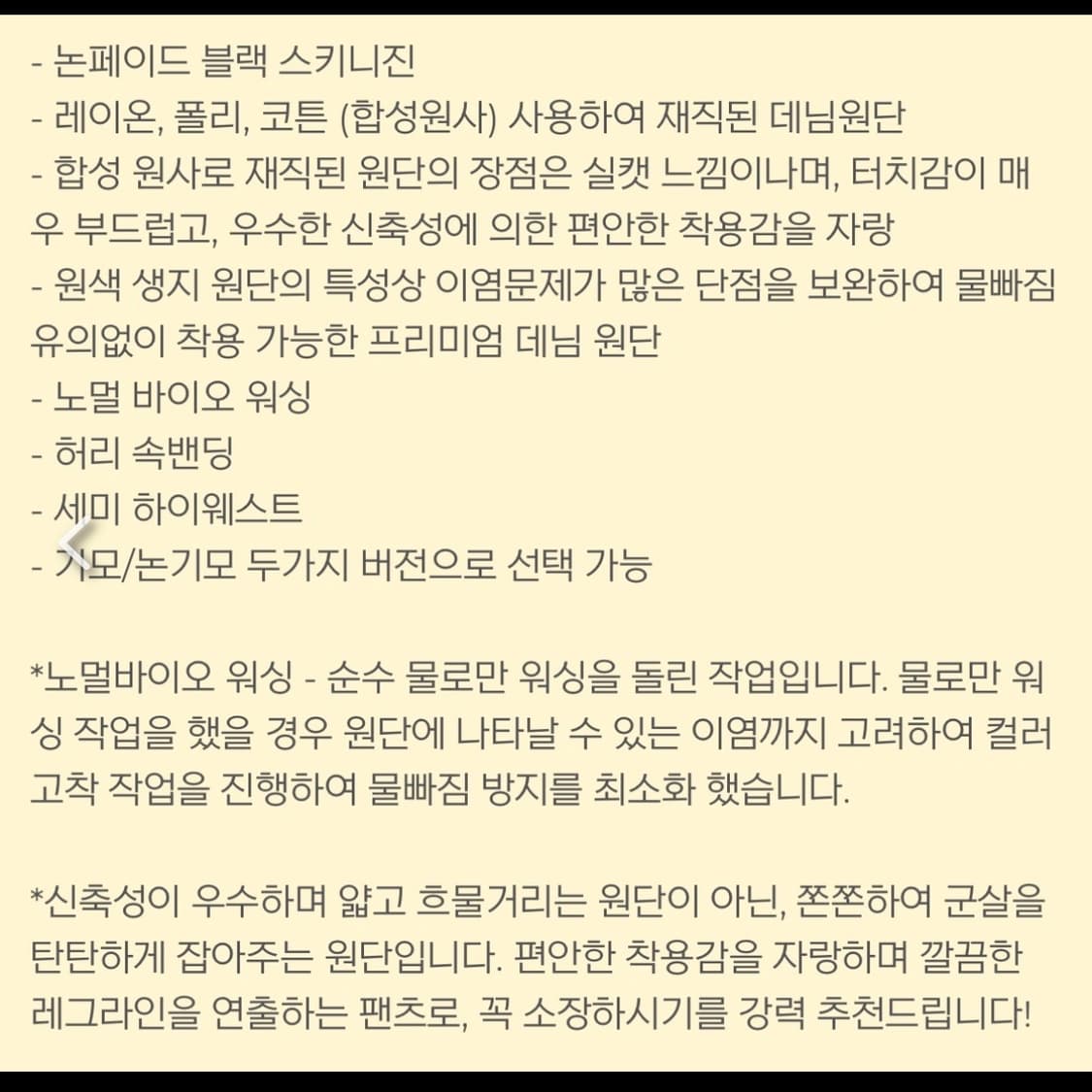 페일제이드 논페이드 스키니진 블랙 S 상품이미지3