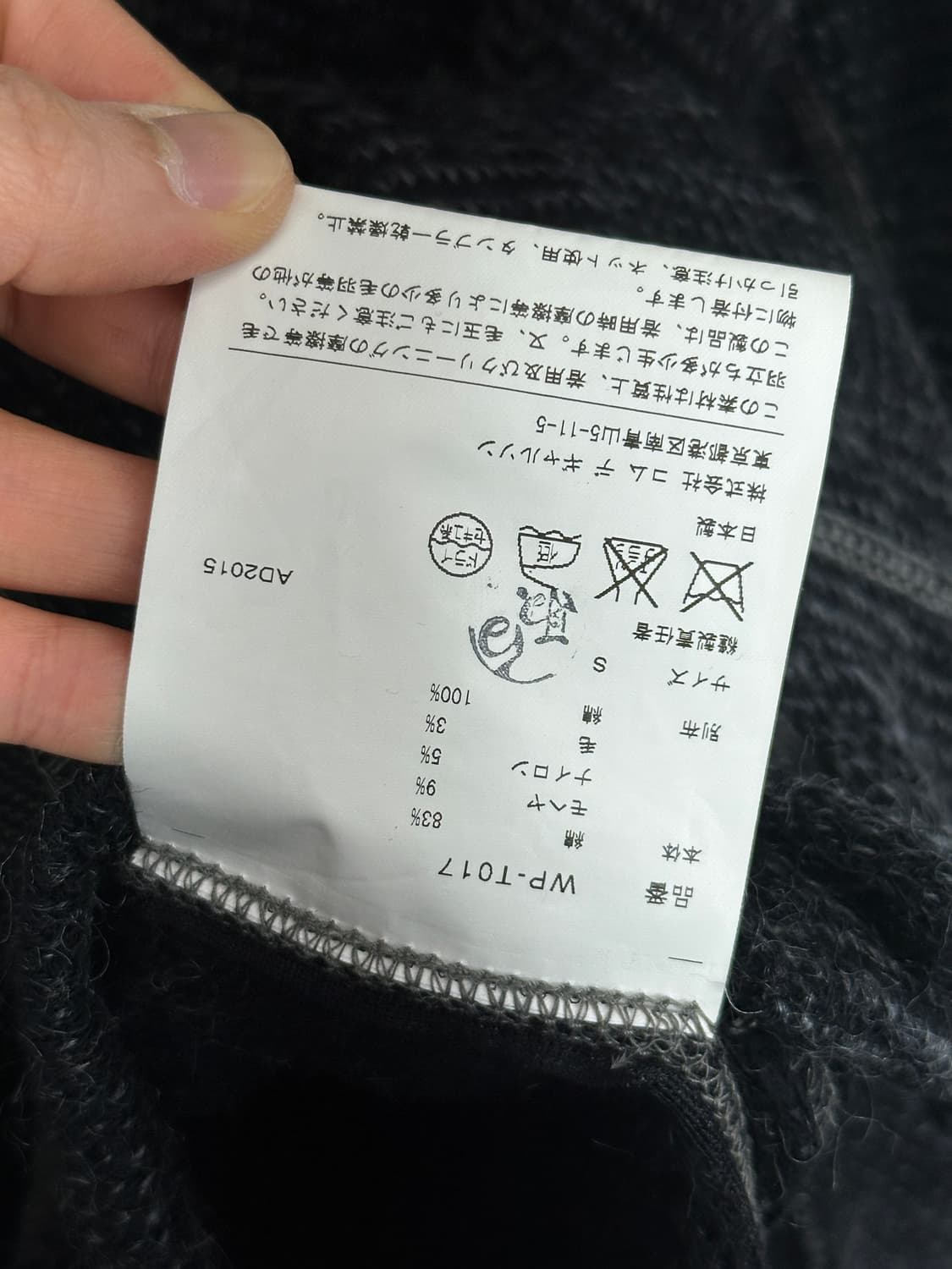 Junya Watanabe Comme des Garçons Elbow P 상품이미지5