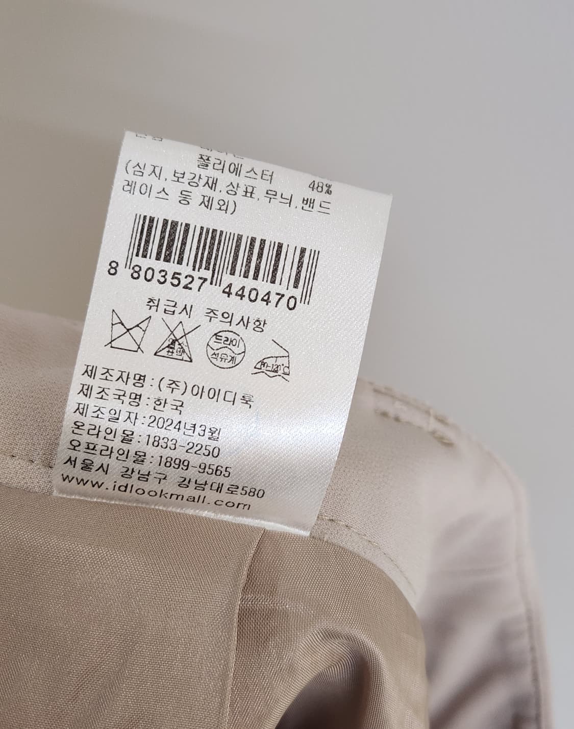 산드로 투턱 와이드 팬츠 26사이즈 (구입가58만원) 상품이미지5